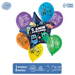 Набор воздушных шаров «Монстрики», латекс, фольга, 7 шт., МИКС