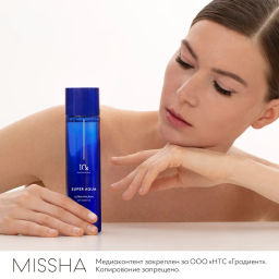 MISSHA Aqua Ultra Hyalron Тонер 3в1 для увлажнения кожи 200 мл  фото 5