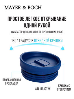 30514 Термокружка 450 мл нерж MB (х24)