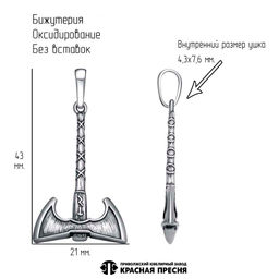 ПОДВЕСКА 54015446 - Красная пресня фото 3