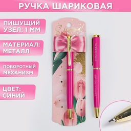 Ручка шариковая, синяя паста, 1.0 мм, металл С 8 марта