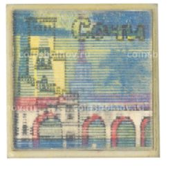 Значок Сочи  переливная картинка