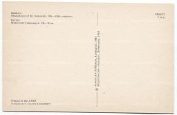 Открытка Бухара  Мавзолей Симанидов.