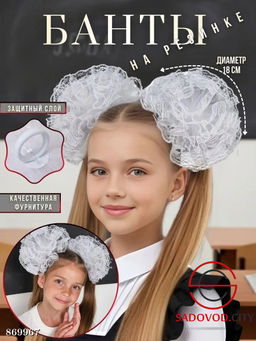 Бант школьный на резинке