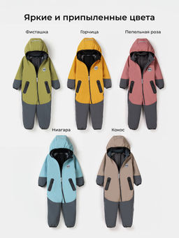 Комбинезон Softshell демисезонный Фисташка - Bungly фото 8