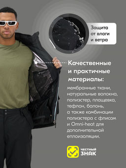 Горнолыжный костюм мужской зимний черного цвета 394Ch