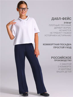 Брюки 1ДББ5197084