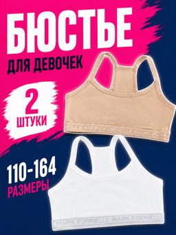 Бюстье топ для подростка Mark formelle 2 шт