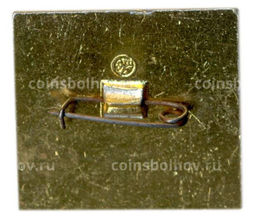 Значок Московский Станкостроительный Завод  40 лет