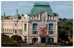 Открытка Горький (Нижний Новгород)  Дворец Труда