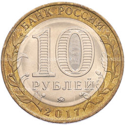Монета 10 рублей 2017 года ММД Российская Федерация  Тамбовская область