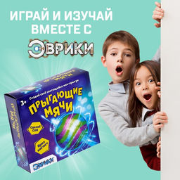 Набор для опытов Прыгающие мячи, 1 форма 3 цвета - Эврики фото 4