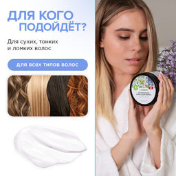 Маска для волос «Тонизирующая для роста волос», 300 мл - Synergetic фото 5