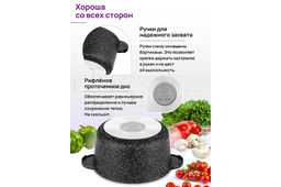 Кастрюля 2 л ГАРМОНИЯ ВКУСА Черный мрамор С КРЫШКОЙ ф18, 24,5*19*15 см - Elan gallery фото 5