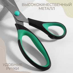 Цена за 2 шт. Ножницы универсальные, скошенное лезвие, 8.2", 21 см, МИКС