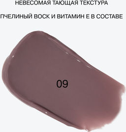 Influence Beauty Бальзам-стик для губ Glow Injection тон 09 холодный розовый нюд