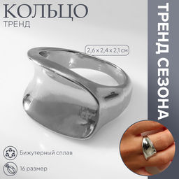 Кольцо металл Тренд вогнутый прямоугольник, цвет серебро, размер 16