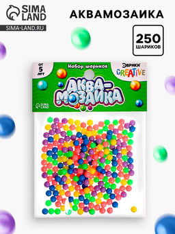 Цена за 2 шт. Аквамозаика Набор шариков, 250 штук, разноцветные