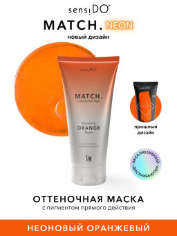 SensiDo Match Blooming Orange оттеночная маска неоновая оранжевая, 200 мл