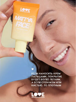 Love Generation Тональный крем Mattya Face матирующий тон 04 бежевый 30 мл  фото 6