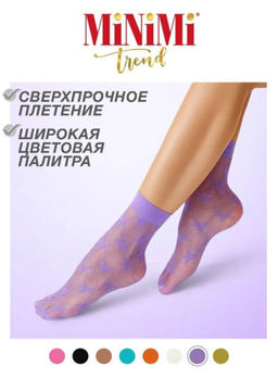 (Minimi) Rete Astro (нос)(сетка со звездами)