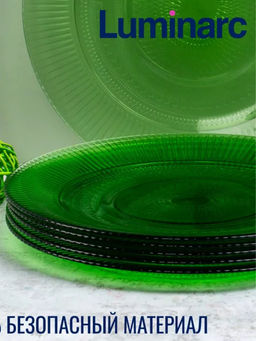 Тарелка обеденная Luminarc Луиз Шартрез 25см арт.O0486 /LUMINARC/  фото 6