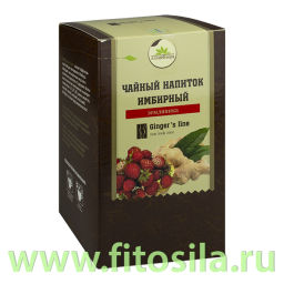 Имбирный чай с земляникой 20шт*1,5 гр