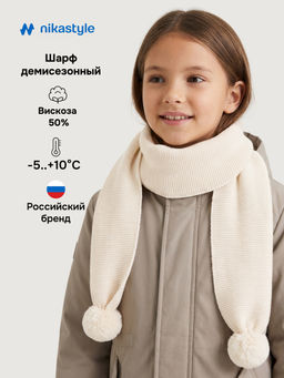 Шарф 17м21826 молоко