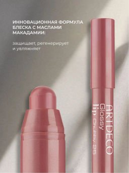 ARTDECO Блеск для губ в стике Glossy Lip Chubby: тон 25, 1,8 г  фото 4