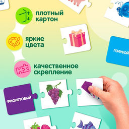 Умные макси-пазлы «Изучаем цвета», 7 цепочек, 28 деталей