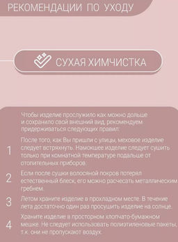 шапка Ушанка детская норка дымчатая роза - Davidovfox фото 8