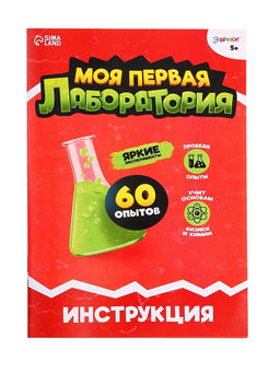 Набор для опытов Моя первая лаборатория, диноголова - Эврики фото 8