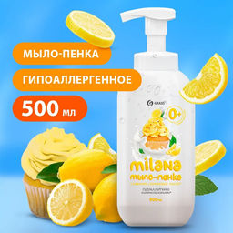 Жидкое мыло Milana мыло-пенка сливочно-лимонный десерт (500 мл)