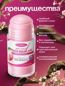 Карандаш-стик для рук и ног против трещин персик - Sadoer фото 3