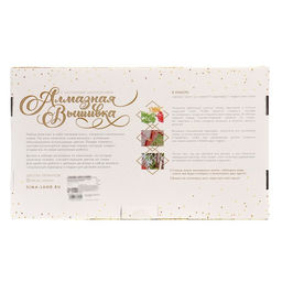 Алмазная мозаика с частичным заполнением и форменными стразами на холсте «Великолепный букет», 30×40 см