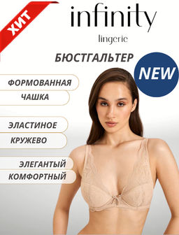 31204111247 Бюстгальтер T-Shirt Demi жен. Kricia бежевый
