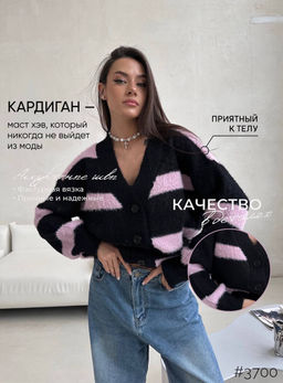 Кардиган - A.B.S.O фото 6