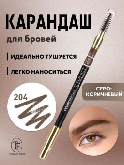 TF Карандаш д/бровей с щеточкой Eyebrow Pencil Stylist тон204 серо-кориченвый CW214