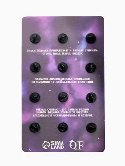 Цена за 12 шт. Значок Знаки зодиака гороскоп, белый в золоте