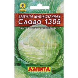 Капуста б/к Слава 1305 0,5г (Аэлита, серия Лидер)