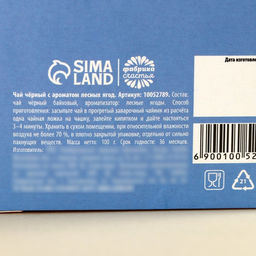 Чай подарочный Ты прекрасна, вкус: лесные ягоды, 100 г - Фабрика счастья фото 8