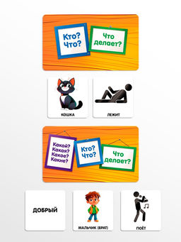 Настольная игра «Фразовый конструктор», 213 карт, 3+