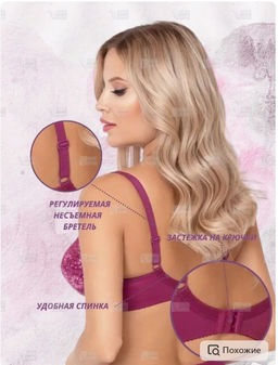 Бюстгальтер НОВОЕ ВРЕМЯ