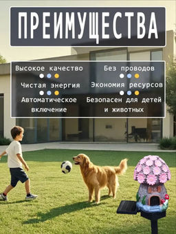 Светильник уличный на солнечной батарее (Цветочки) (3749)