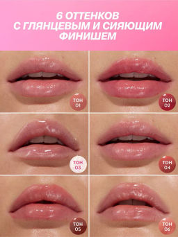 Love Generation Блеск-плампер для губ Icy-spicy тон 06  фото 9