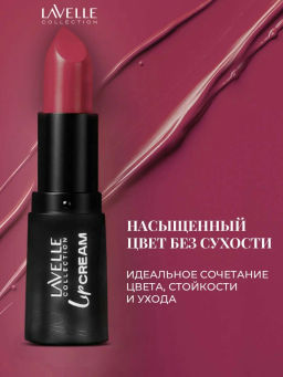 LavelleCollection Помада д/губ LIP STICK CREAM тон 07 яркий розовый LS12-07