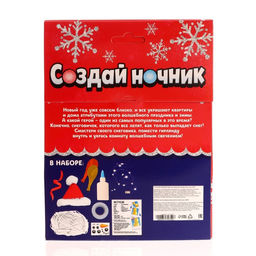 Набор для творчества Создай ночник, Снеговик