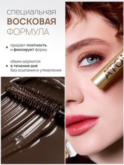 LuxVisage Тушь для ресниц LUXVISAGE ATOMIC super volume effect brown  фото 4