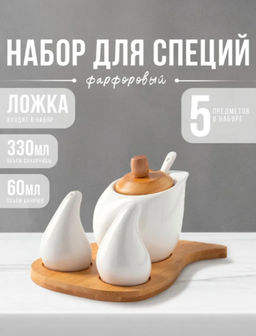 Набор для специй на бамбуковой подставке BellaTenero Капельки, 3 предмета: солонка 60 мл, перечница 60 мл, сахарница с ложкой 330 мл, фарфор, белый фото 11