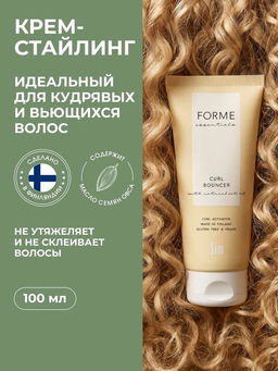 Forme Curl Bouncer крем для вьющихся волос 100 мл